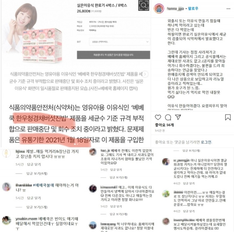 (사진=인스타그램 캡처화면)