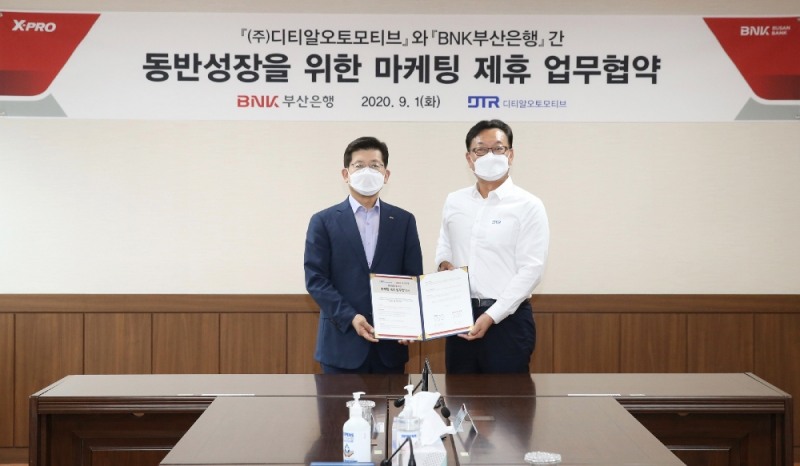(사진=BNK부산은행) BNK부산은행은 1일 울산 울주군 소재 ㈜디티알오토모티브 본점에서 동반성장을 위한 마케팅 제휴 업무협약을 체결했다. 사진 왼쪽부터 부산은행 빈대인 은행장, 디티알오토모티브 김원종 대표이사
