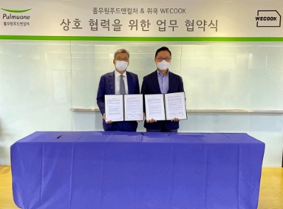 사진 제공 = 풀무원