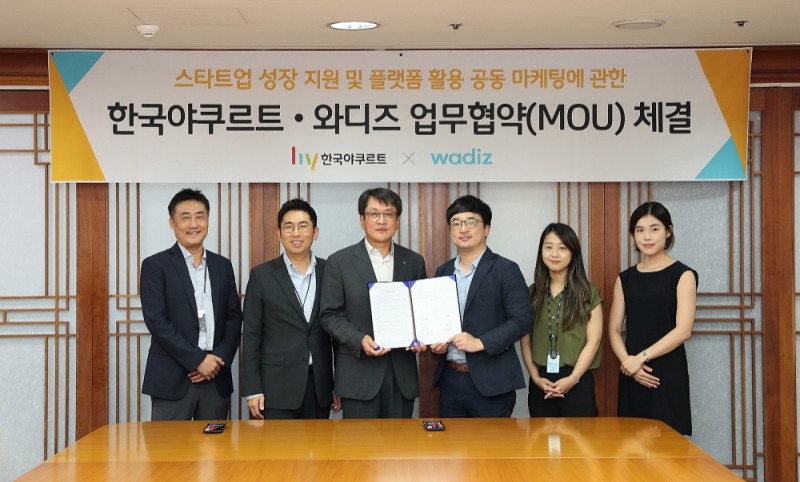 한국야쿠르트, 와디즈와 스타트업 성장 지원 업무협약 체결