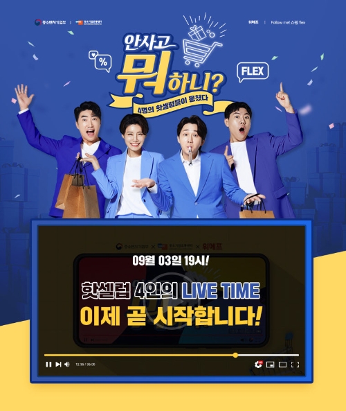 이미지 제공 = 위메프