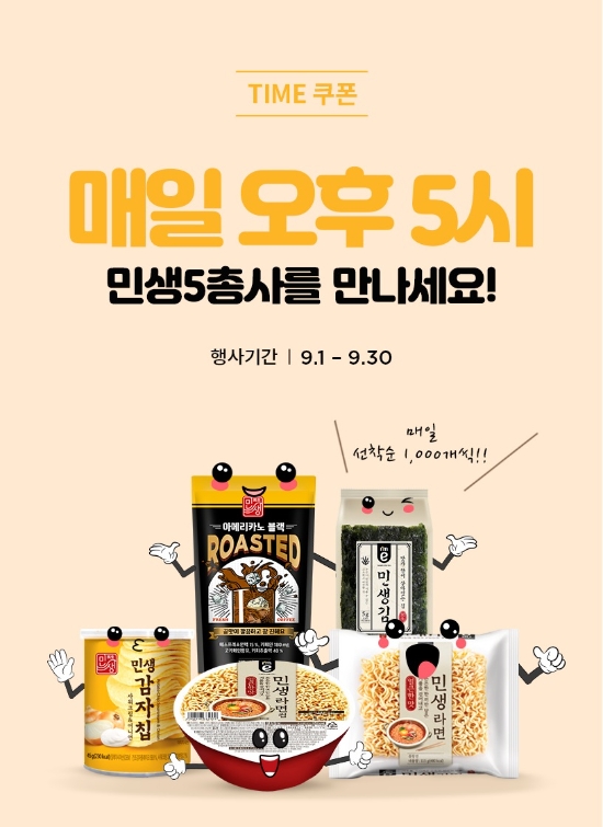 (사진=이마트24)