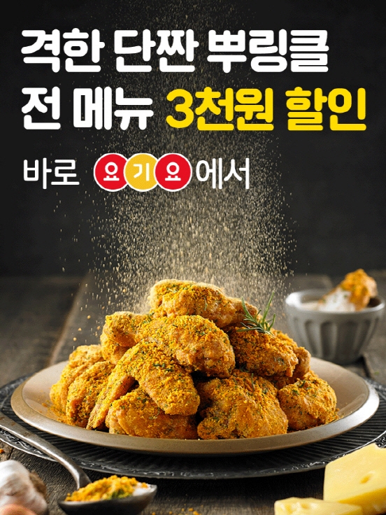 이미지 제공 = bhc치킨