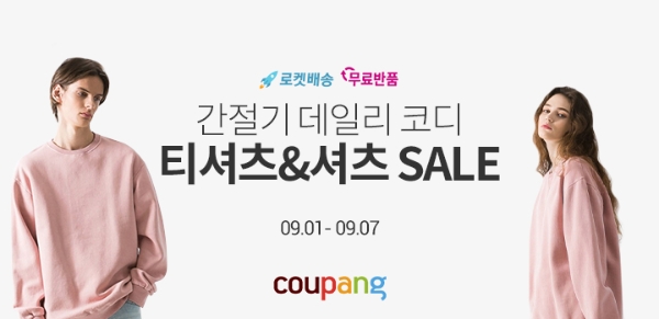 이미지 제공 = 쿠팡