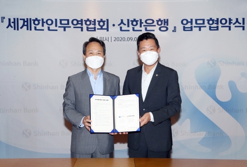 사진 제공 = 신한은행