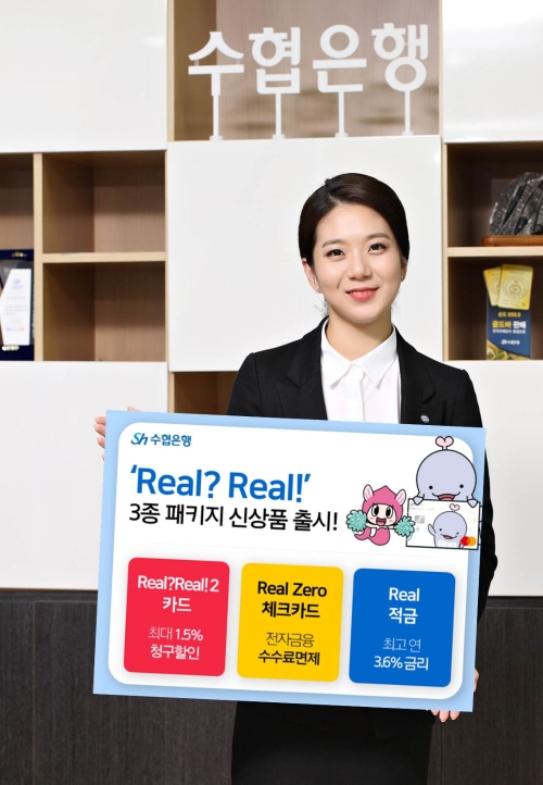 사진 제공 = Sh수협은행