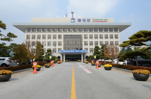 ▲ 음성군청 (사진=음성군 제공)