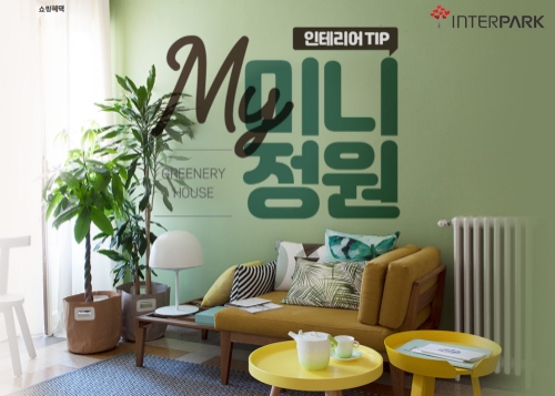 이미지 제공 = 인터파크