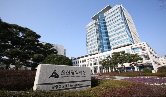 ▲ 울산광역시청 전경 (사진=울산시 제공)