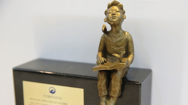 ▲ 한국출판공로상 트로피 (사진=대한출판문화협회 제공)