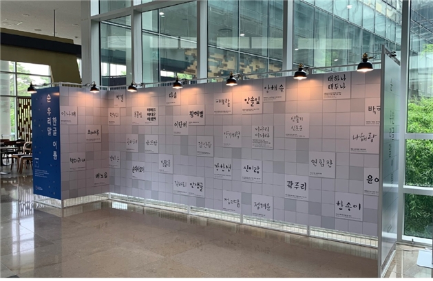 〈사진=국립한글박물관 제공〉