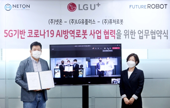 (사진=LG유플러스) 사진은 이날 LG유플러스 용산사옥과 퓨처로봇 본사, 넷온 본사 간 원격 화상회의로 진행된 협약식에 참석한 LG유플러스 서재용 융복합사업담당 상무(왼쪽), 퓨처로봇 서상철 대표(TV화면 속 왼쪽에서 두번째), 넷온 명홍철 대표(TV화면 속 왼쪽에서 네번째)가 기념 촬영하고 있는 모습.