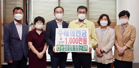 사진=함평군