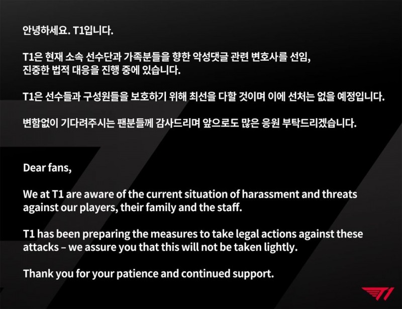 악성 댓글에 대해 법적 대응을 진행하고 있다고 밝힌 T1의 SNS글.