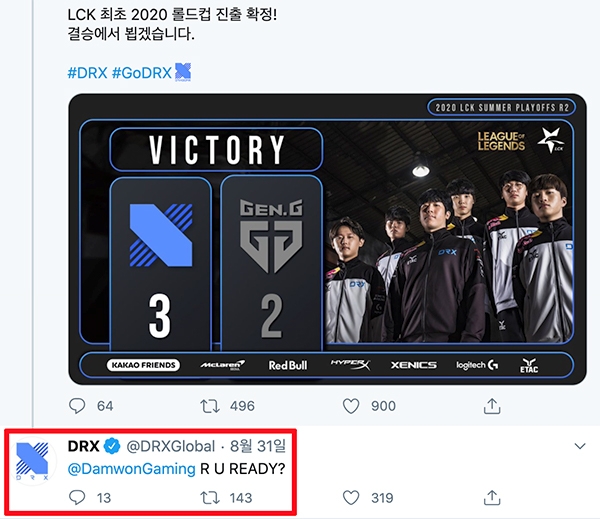 지난 31일 올린 DRX의 공식 트위터 글 캡처