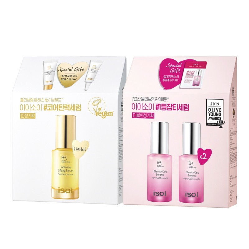 <이미지: 아이소이 한정기획세트 2종>