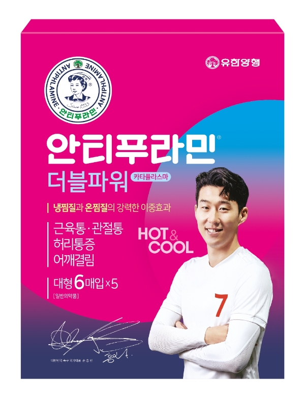 이미지 제공 = 유한양행