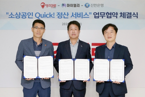 사진 제공 = 신한은행