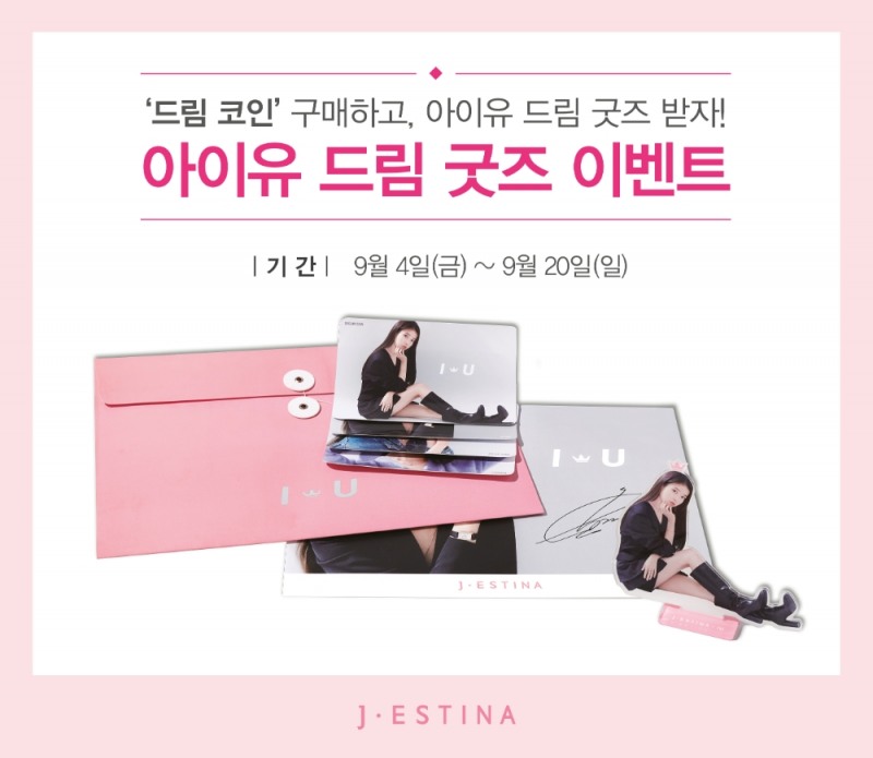 < 이미지 출처: 제이에스티나 >
