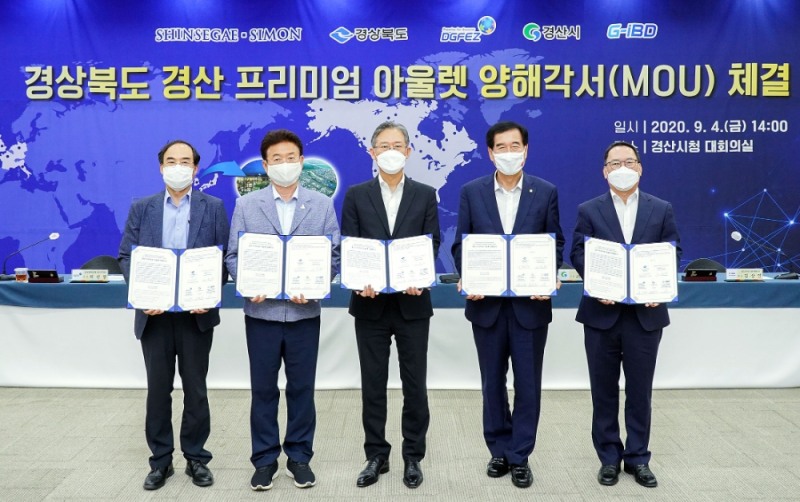 <좌측부터 최삼룡 대구경제자유구역청장, 이철우 경북도지사, 조창현 신세계사이먼 대표, 최영조 경산시장, 김상열 경산지식산업개발 대표>