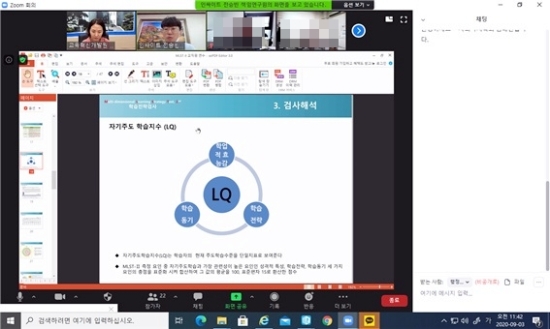 줌으로 시행한 화상 워크숍/사진=목포대