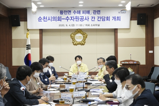 수자원공사와 수해 관련 간담회/사진=순천시의회