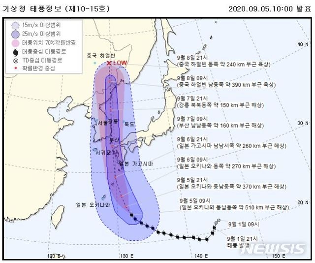 5일 예측한 태풍 하이선 이동 경로. 2020.09.05. (사진=기상청 제공)