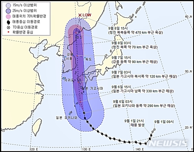 태풍 하이선 예상 경로(2020.09.06 오전 4시 기상청 발표)
