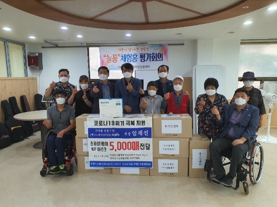 5일 목포시 장애인자립생활센터에서 열린 스카이케어 KF마스크 전달식 기념촬영/사진=빅데이터 김정훈