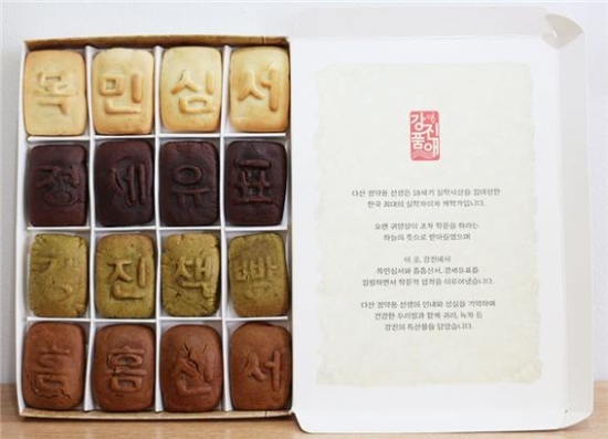 강진책빵/사진=강진군