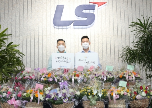 사진 제공 = LS그룹