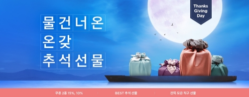 이미지 제공 = 11번가