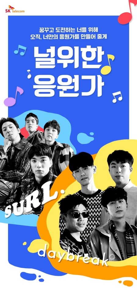 이미지 제공 = SK텔레콤