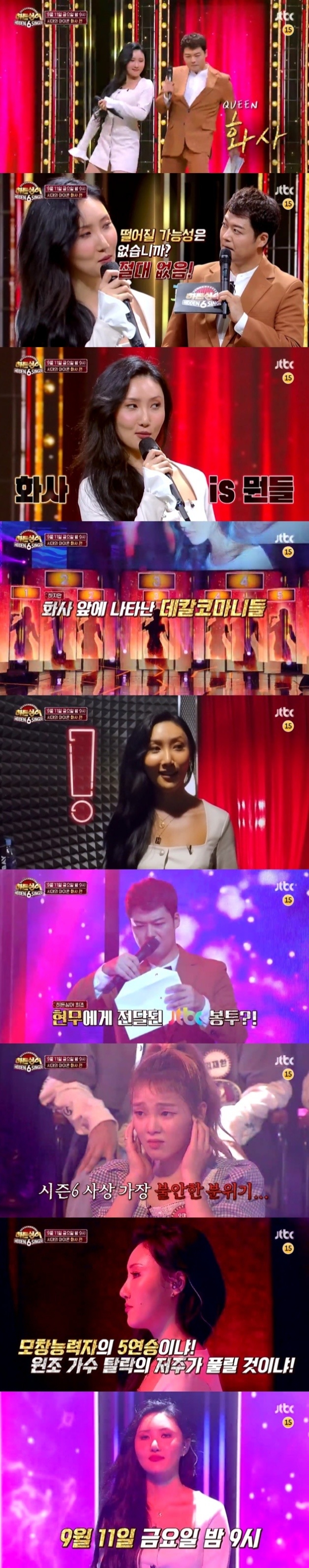 (사진제공= JTBC 히든싱어6)