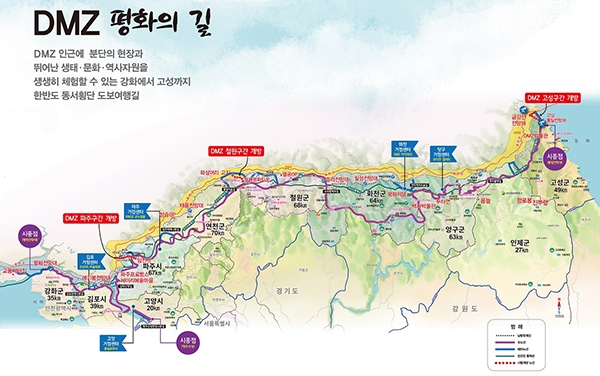 ‘DMZ 평화의 길’ 지도. 〈제공=행정안전부〉