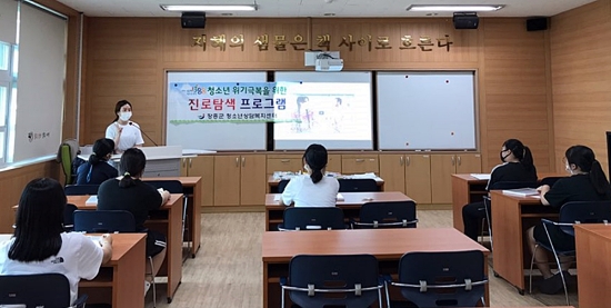진로탐색프로그램/사진=장흥군