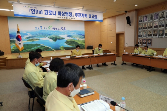 7일 군청 회의실에서 개최된 , ‘인(In) 코로나 비상행정’보고회/사진=장흥군