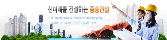 중흥건설, 2020년 신입사원 공개채용