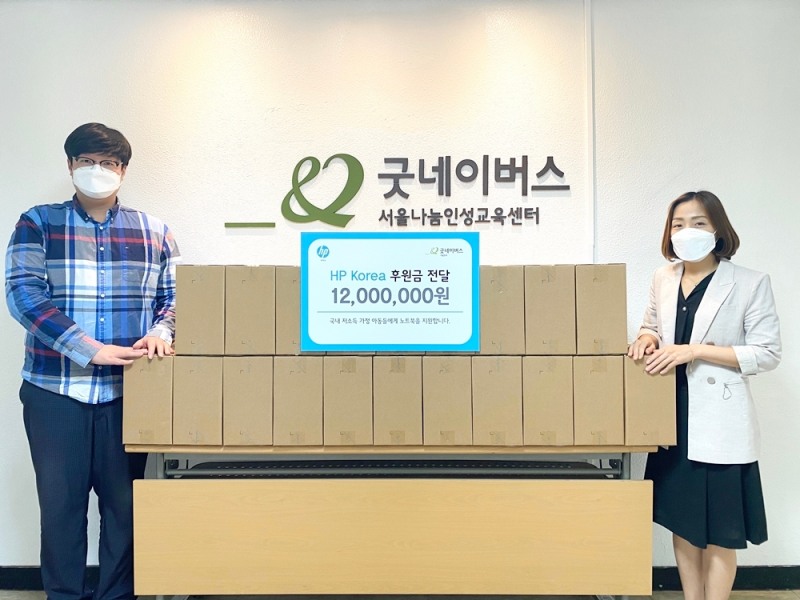굿네이버스 서울본부(본부장 김기영)가 HP 코리아(대표이사 김대환) 임직원들의 기부금 1,200만 원을 전달받았다고 8일 밝혔다. 사진은 HP 코리아에서 전달한 기부금으로 마련한 국내 저소득 가정 아동을 위한 노트북 20대. ‘사진제공=굿네이버스 서울본부’