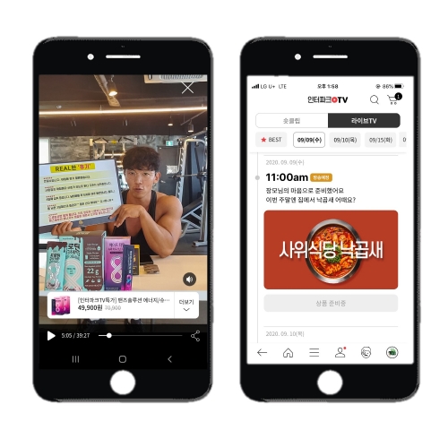 이미지 제공 = 인터파크