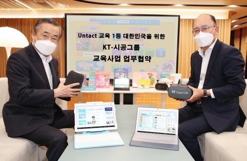 사진 제공 = KT
