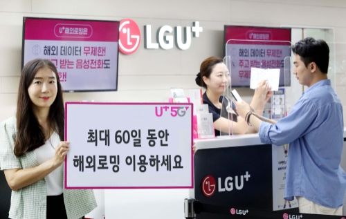 사진 제공 = LG유플러스