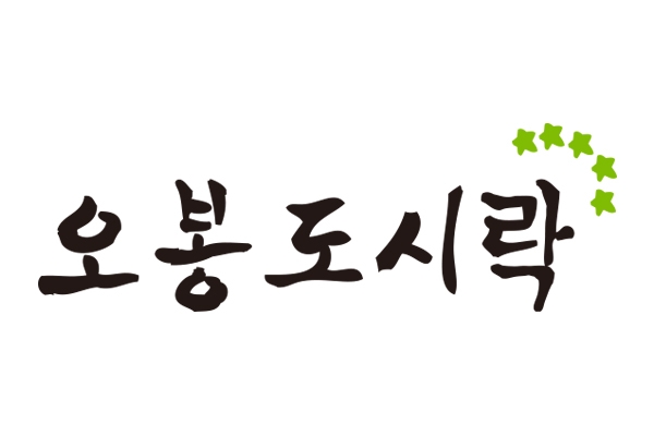 오봉도시락, ‘단체주문 배달 서비스 확장’