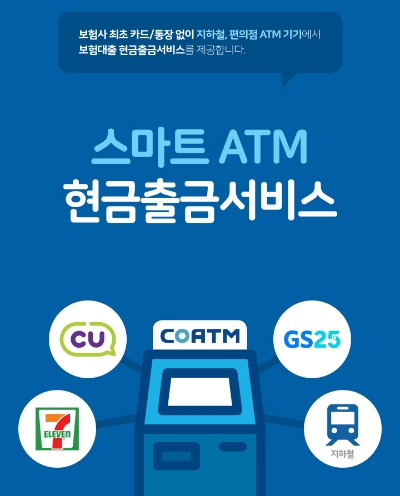 이미지 제공 = 교보생명