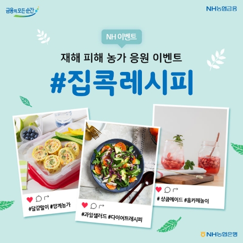 이미지 제공= NH농협은행