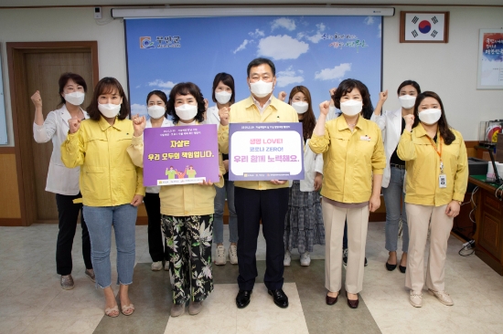 무안군은 '자살예방의 날'을 맞이해 군민의 자살 예방과 코로나19로 인한 우울 극복을 위한 생명사랑 릴레이 챌린지 캠페인을 실시했다/사진=무안군