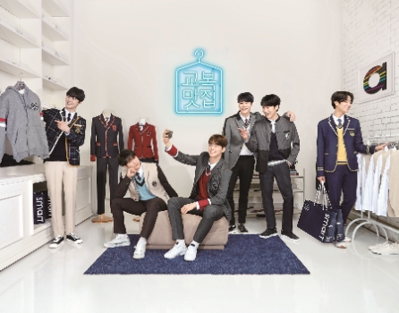 스마트학생복 2021학년도 브랜드 콘셉트 ‘교복맛집’