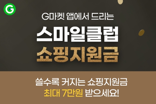 이미지 제공 = 이베이코리아