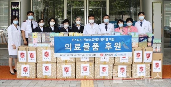 가천대길병원제공,한국구세군자원봉사단가천대길병원완화의료병동의료물품후원