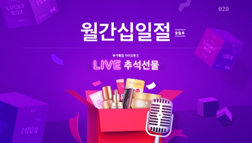 이미지 제공= 11번가